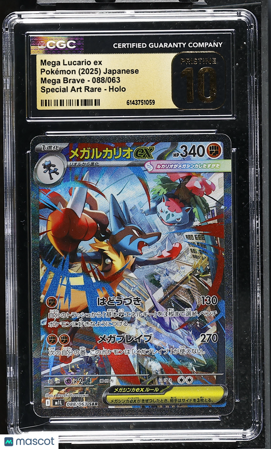 Mega Lucario ex #088/063 Japanese 2025 Pokemon Mega Brave CGC 10
