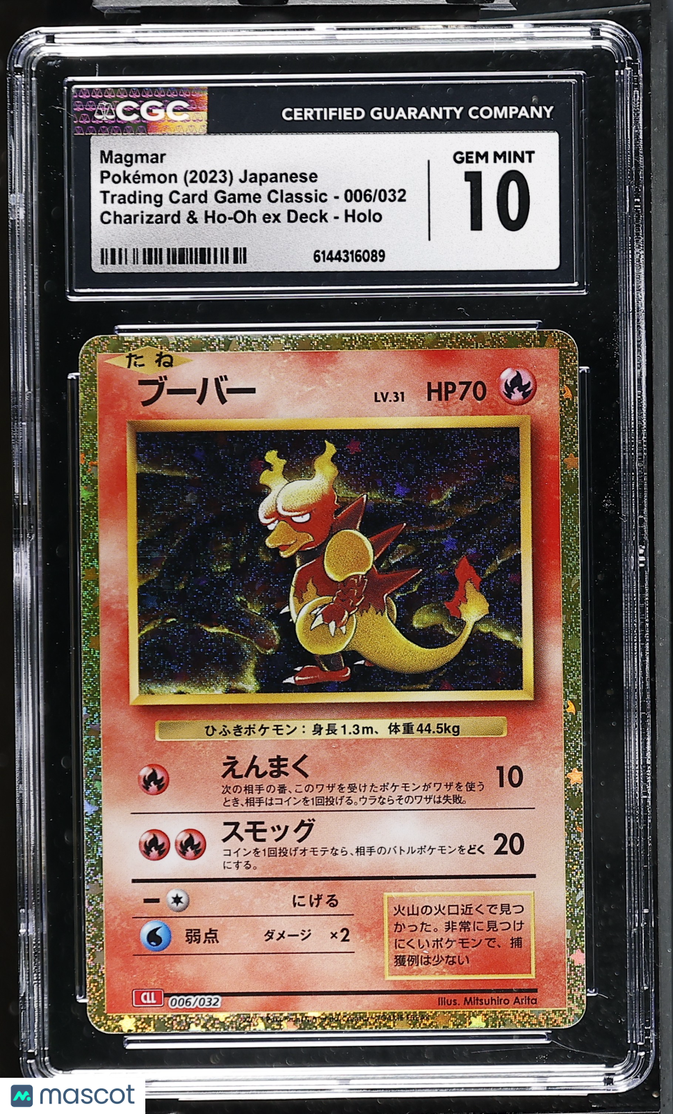 CGC 10 Gem Mint Magmar 006/032 Holo Pokemon Card Game Classic CLL Japanese