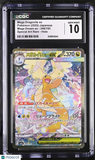 Pokemon Mega Dragonite ex #246/193 SAR Japanese Mega Dream CGC 10 Gem Mint L1