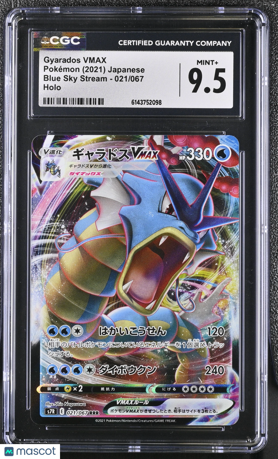 CGC 9.5 Mint+ Gyarados VMAX 021/067 RRR Blue Sky Stream S7R Japanese Pokemon