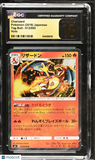 Charizard #013/095 Japanese 2018 Pokemon TAG Bolt CGC 10 PRISTINE