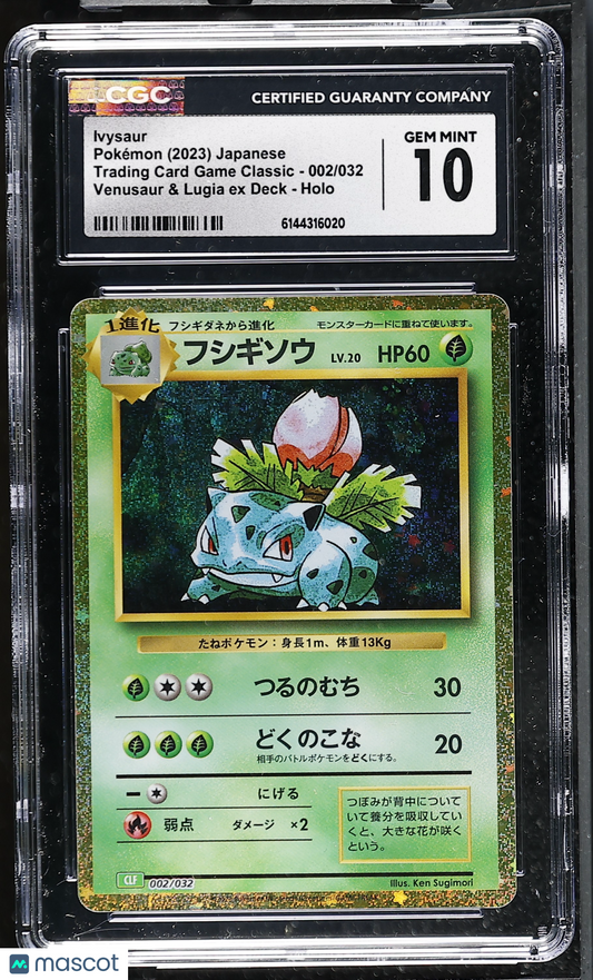 Ivysaur #002/032 Japanese 2023 Pokemon Trading Card Game Classic CGC 10