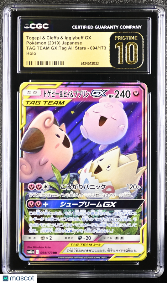 Togepi & Cleffa & Igglybuff GX #094/173 Japanese Pokemon TAG All Stars CGC 10