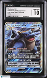 Pokemon Blastoise GX #010/054 Japanese Full Metal Wall CGC 10 Gem Mint E2 (78)