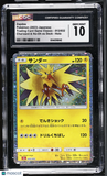 Zapdos #012/032 Japanese 2023 Pokemon Trading Card Game Classic CGC 10