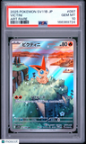 Victini #097 Japanese Pokemon Sv11b-Black Bolt Art Rare PSA 10