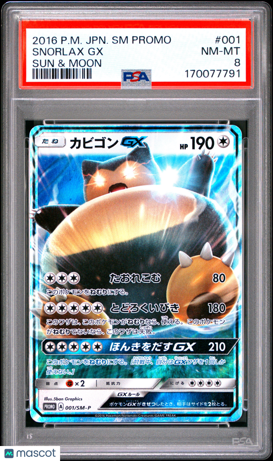 PSA 8 NM-MT Snorlax GX 001/SM-P Sun & Moon Promo Holo Japanese Pokemon