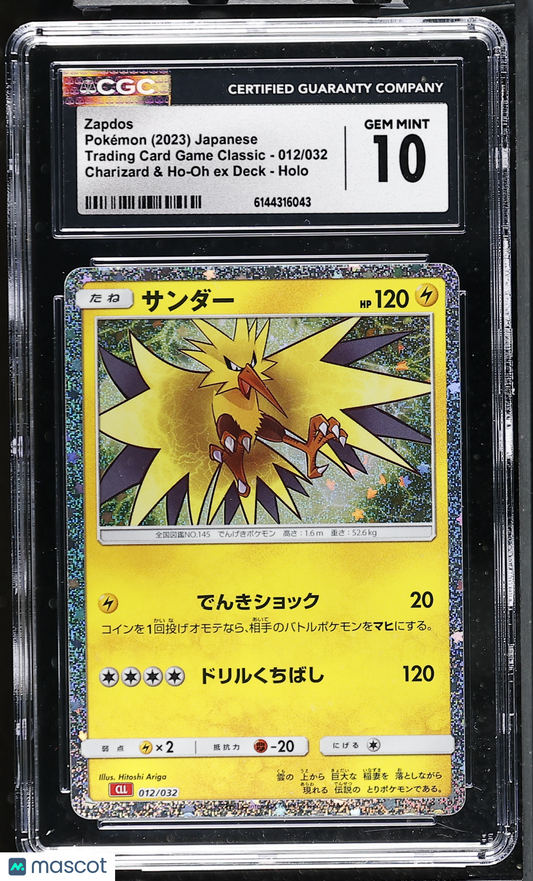 Zapdos #012/032 Japanese 2023 Pokemon Trading Card Game Classic CGC 10