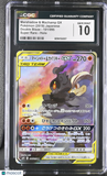 Pokemon Marshadow & Machamp GX #101/095 Japanese Double Blaze CGC 10 Gem Mint 1b