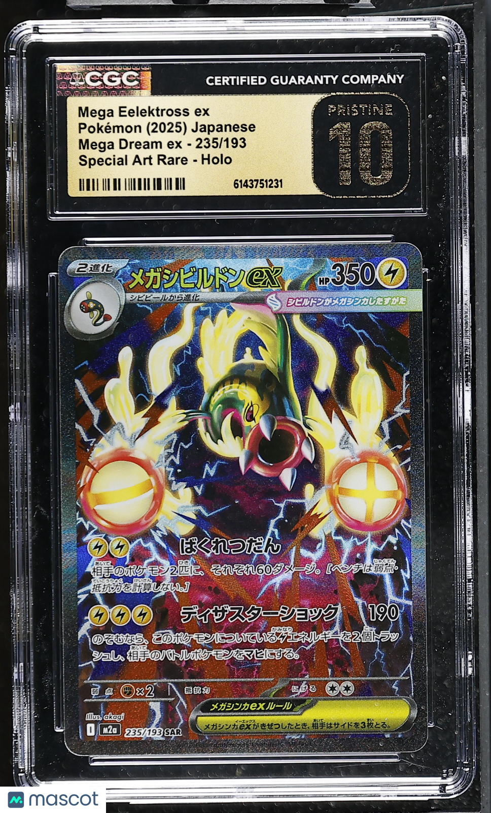 Mega Eelektross ex 235/193 SAR Mega Dream ex M2a Japanese 2025 CGC 10 Pristine