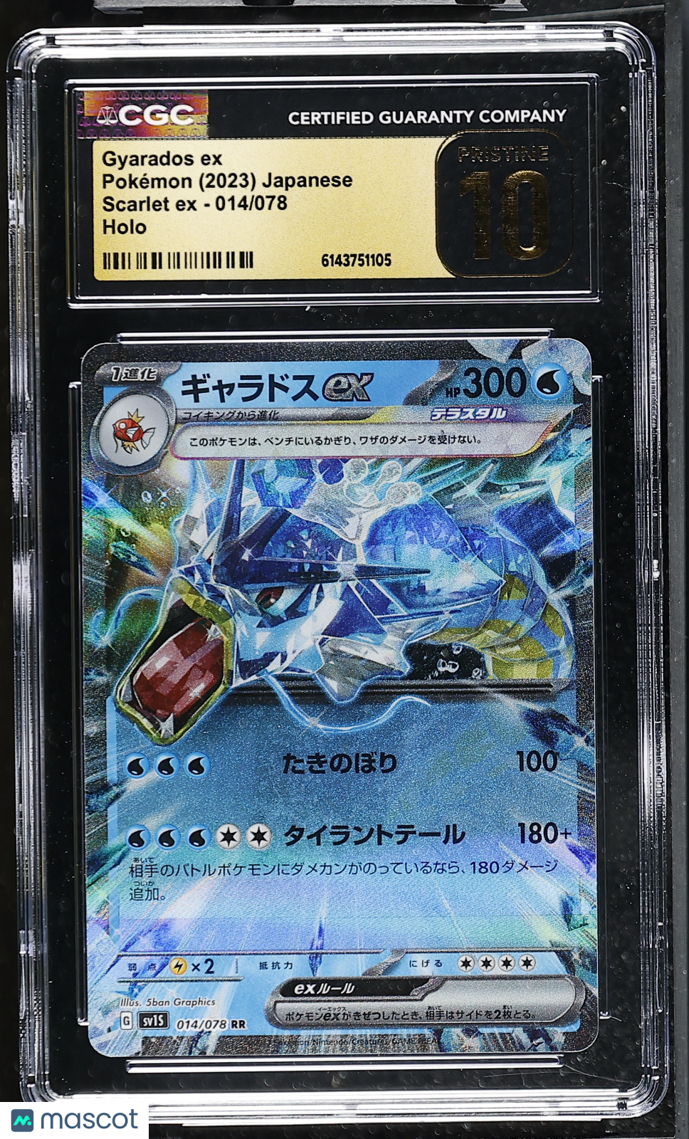 CGC 10 Pristine Gyarados ex 014/078 RR Scarlet ex SV1S Japanese Pokemon Card