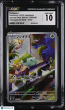 Pokemon Bulbasaur #050/049 Illustration Rare Japanese Stellar Crown CGC 10 2b