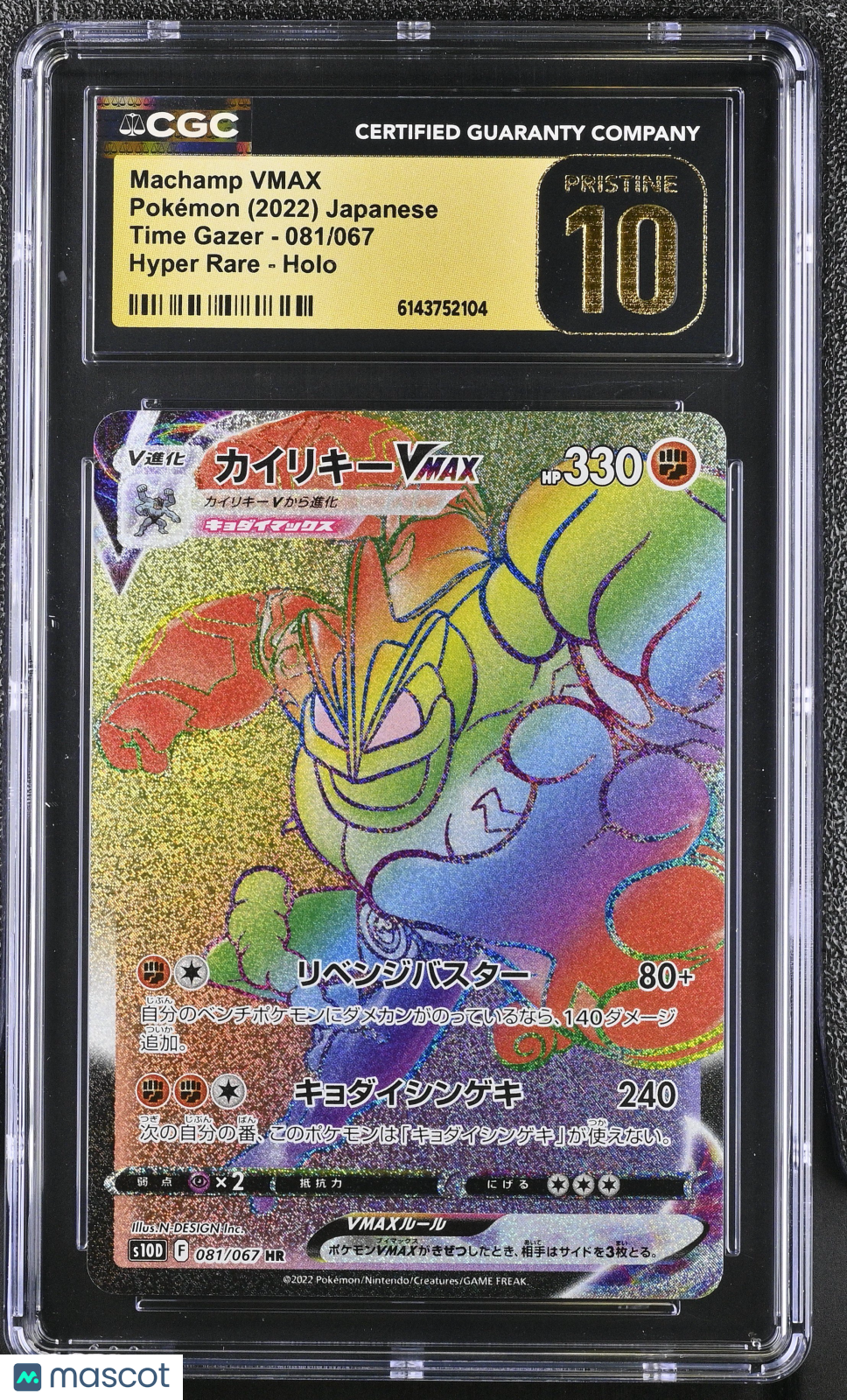 CGC 10 Pristine Machamp VMAX 081/067 HR Time Gazer S10D Japanese Pokemon Card