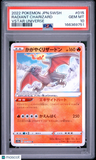 Radiant Charizard #015 Japanese Pokemon Sword & Shield VSTAR Universe PSA 10