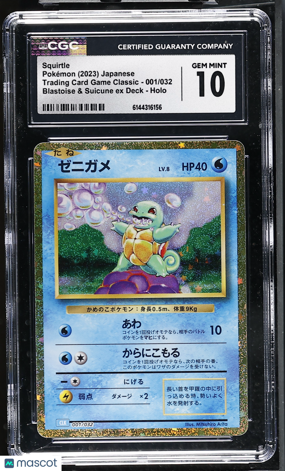CGC 10 Gem Mint Squirtle 001/032 Holo TCG Classic CLK Japanese Pokemon Card