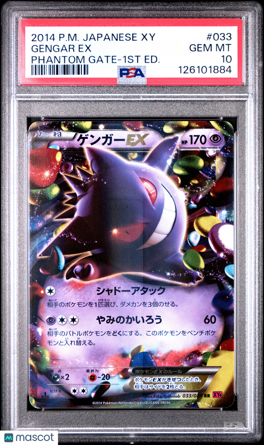 Gengar EX #033 Japanese 2014 Pokemon Japanese Xy Phantom Gate PSA 10