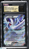 Lugia ex #017/032 Japanese 2023 Pokemon Trading Card Game Classic CGC 10