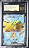 Pokemon Card 151 Zapdos ex #194/165 Japanese Super Rare CGC 10 Pristine A4