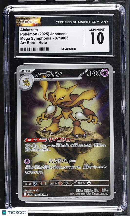 Alakazam #071/063 Japanese 2025 Pokemon Mega Symphonia CGC 10 Gem Mint