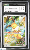 Eevee #755/742 Japanese 2025 Pokemon Start Deck 100 Battle Coll. CGC 10