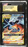Reshiram & Charizard GX #007/095 Japanese Pokemon Double Blaze CGC 10 PRISTINE
