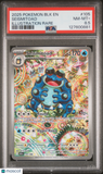 Pokemon BLK EN-Black Bolt Seismitoad #105 Illustration Rare PSA 8.5 5c