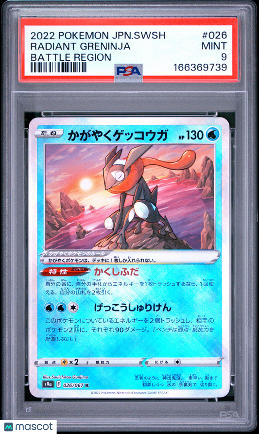 PSA 9 Mint Radiant Greninja 026/067 Battle Region s9a Japanese Pokemon Holo