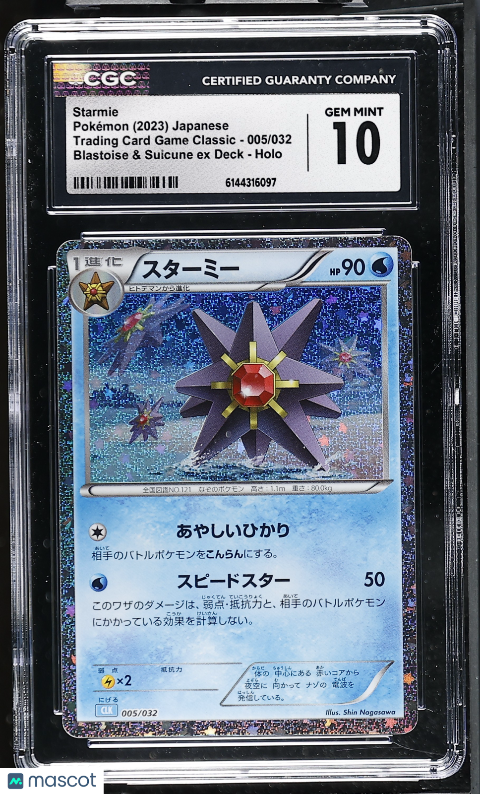 CGC 10 Gem Mint Starmie 005/032 Holo Pokemon Card Game Classic CLK Japanese