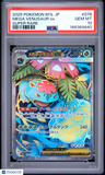 Mega Venusaur EX #076 Japanese 2025 Pokemon M1L-Mega Brave PSA 10
