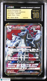 Alolan Ninetales GX #053/050 Japanese 2018 Pokemon Fairy Rise CGC 10 PRISTINE