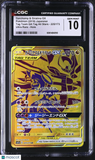 Pokemon Garchomp & Giratina GX #225/173 Japanese Ultra Rare CGC 10 7b