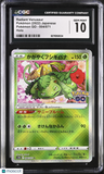 Pokemon Radiant Venusaur #004/071 Japanese CGC 10 Gem Mint E2 (34)