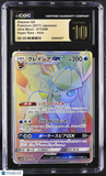 Pokemon Glaceon GX #073/066 Japanese Hyper Rare CGC 10 A3