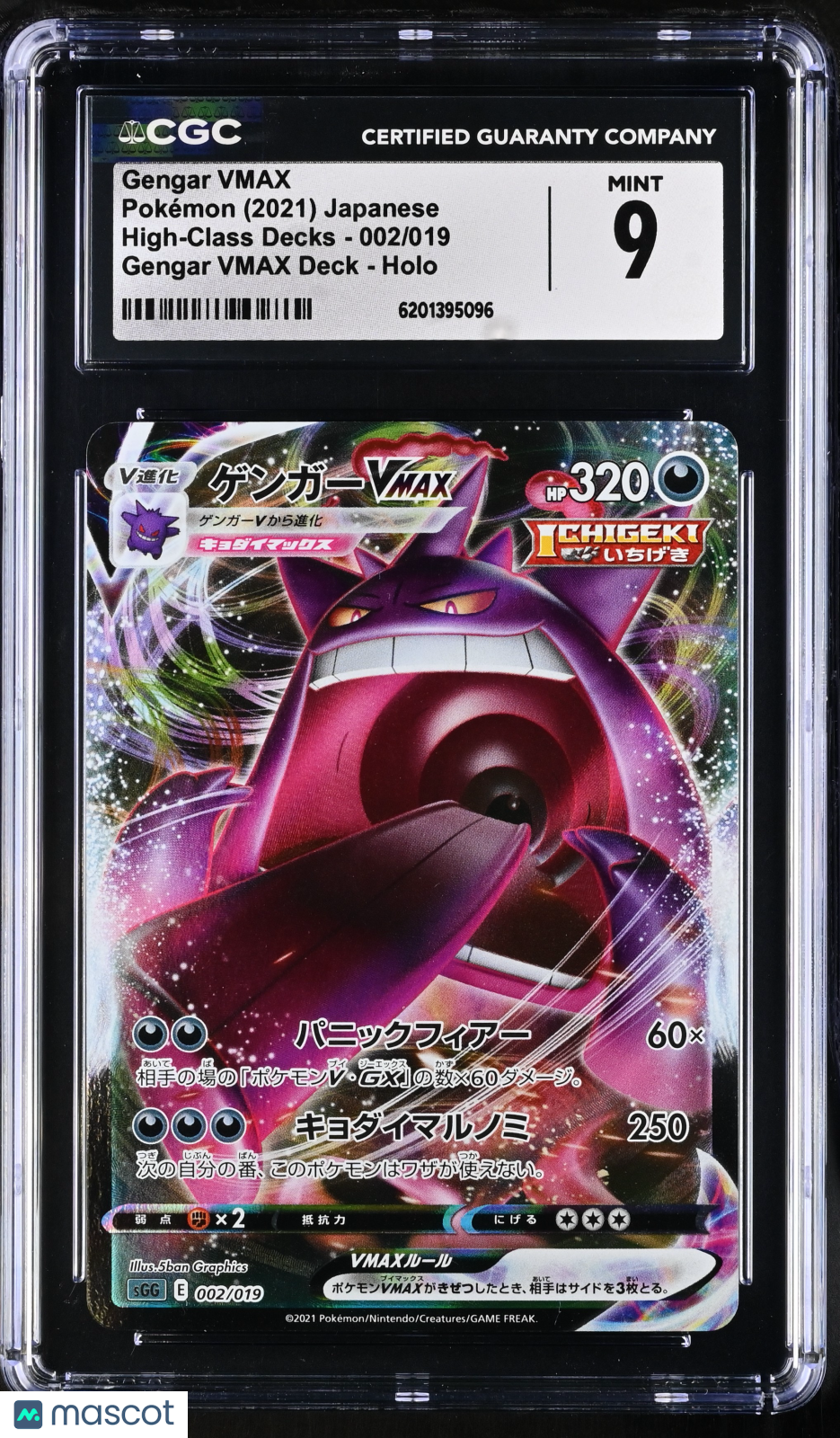 Gengar VMAX 002/019 Holo High-Class Deck sGg Japanese 2021 Pokemon CGC 9 Mint