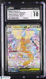 Pokemon Mega Dragonite ex #246/193 SAR Japanese Mega Dream CGC 10 Gem Mint L1
