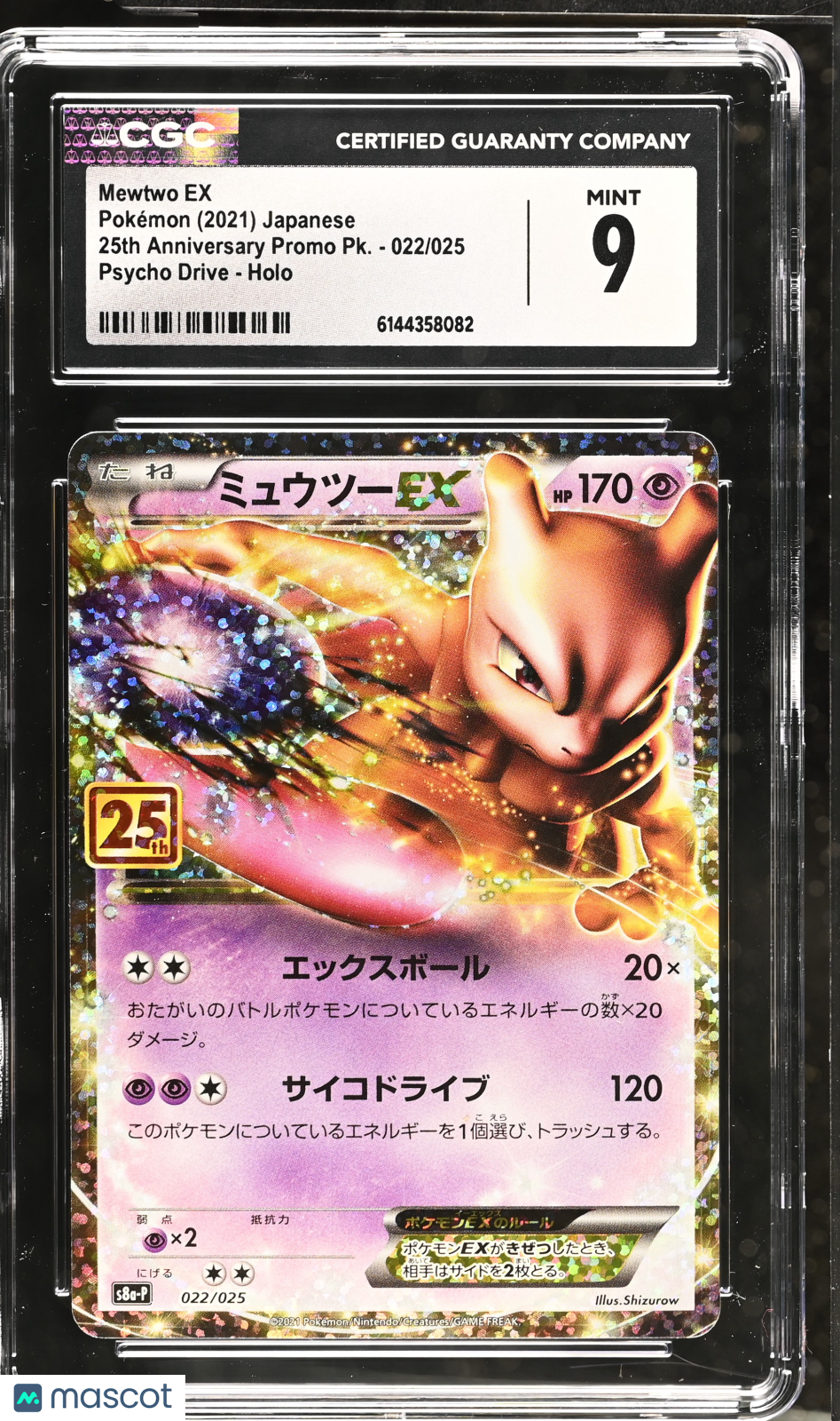 Mewtwo EX 022/025 25th Anniversary Promo s8a-P Japanese 2021 Pokemon CGC 9 Mint