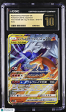 Pokemon Reshiram & Charizard GX #016/173 Japanese 016/173 CGC 10 A2