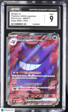 Pokemon Gengar ex #088/071 Japanese Wild Force Super Rare CGC 9 A4