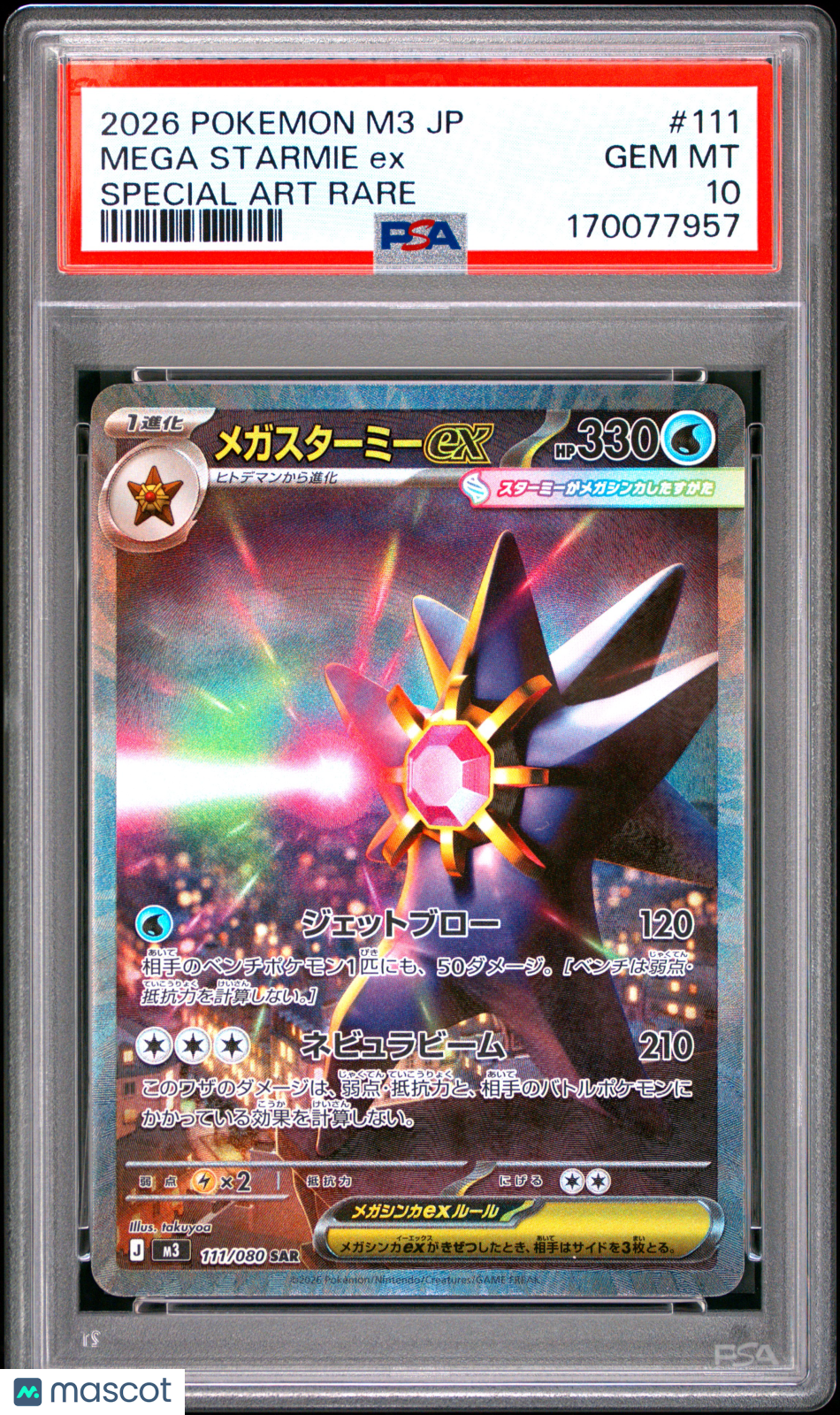 PSA 10 Gem Mint Mega Starmie ex 111/080 SAR M3 Nihil Zero Japanese Pokemon Card
