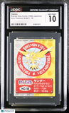 Zapdos #18 Pokemon Kids 1998 Bandai Kids Cards New CGC 10 GEM MINT