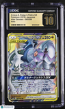 Pokemon Arceus & Dialga & Palkia GX #065/095 Japanese 065/095 CGC 10 A2