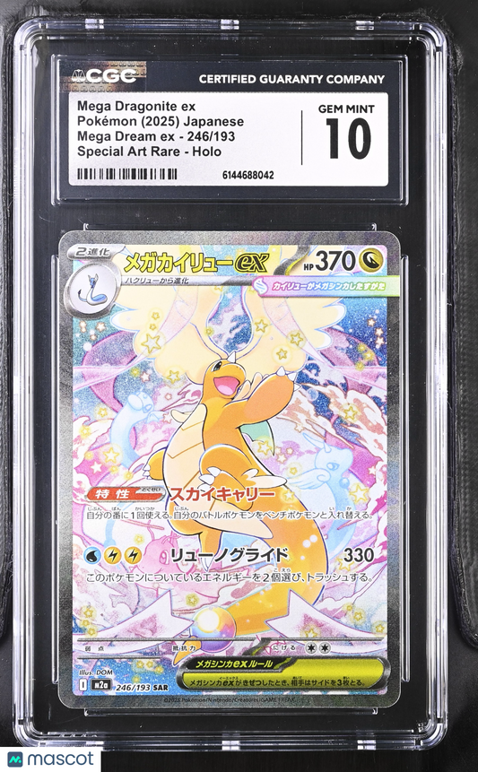 Mega Dragonite ex #246/193 Japanese 2025 Pokemon Mega Dream EX CGC 10