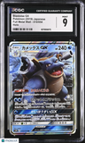 Pokemon Blastoise GX #010/054 Japanese Full Metal Wall CGC 9 Mint E2 (75)