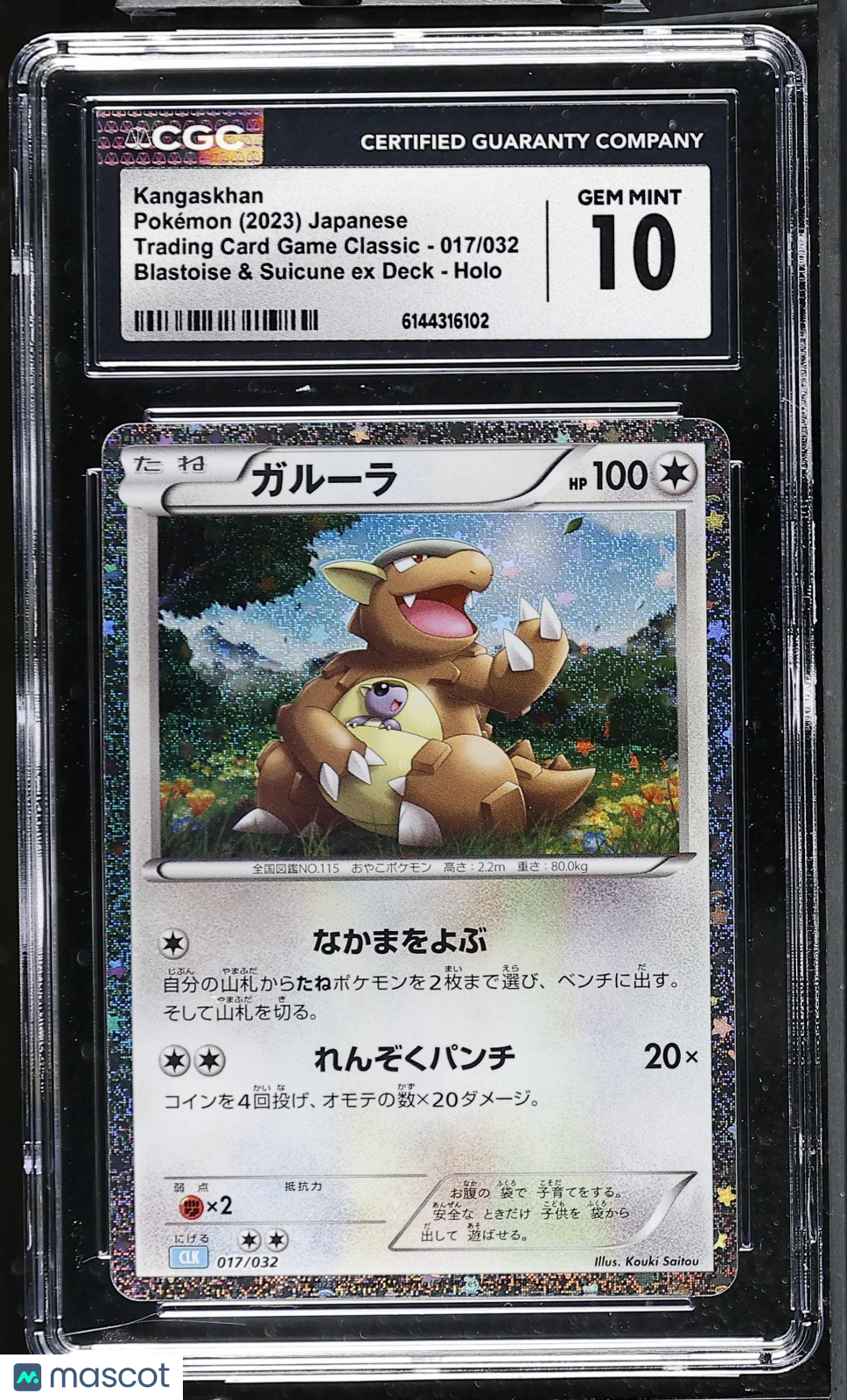 Kangaskhan #017/032 Japanese 2023 Pokemon TCG Classic Holo CGC Gem Mint 10