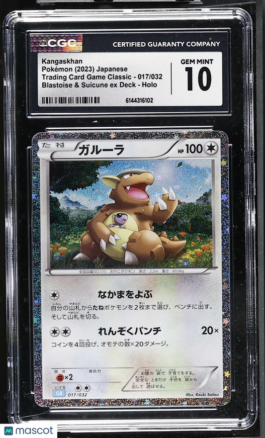 Kangaskhan #017/032 Japanese 2023 Pokemon TCG Classic Holo CGC Gem Mint 10