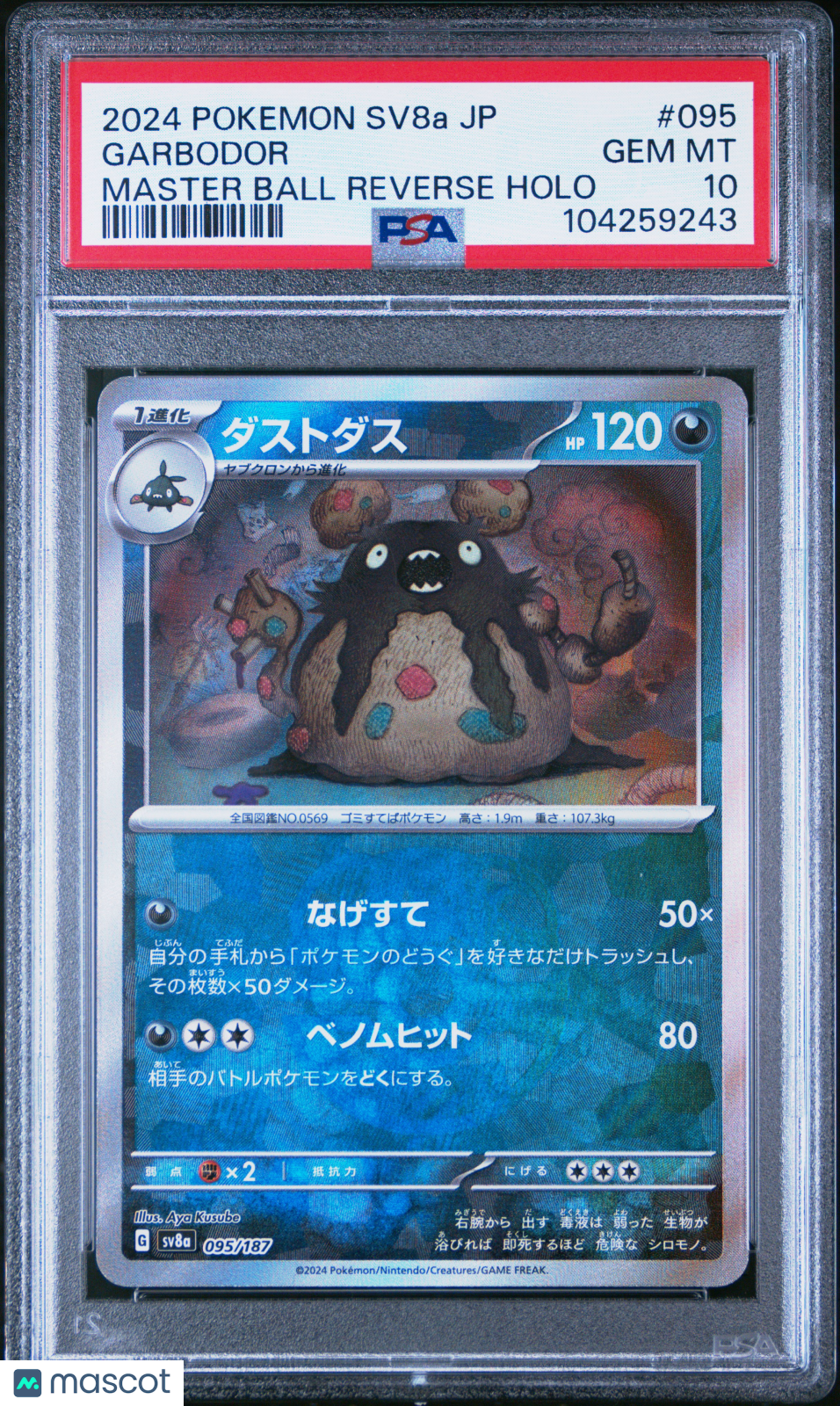 PSA 10 Garbodor 095/187 Master Ball Reverse Holo SV8a Terastal Japanese Pokemon