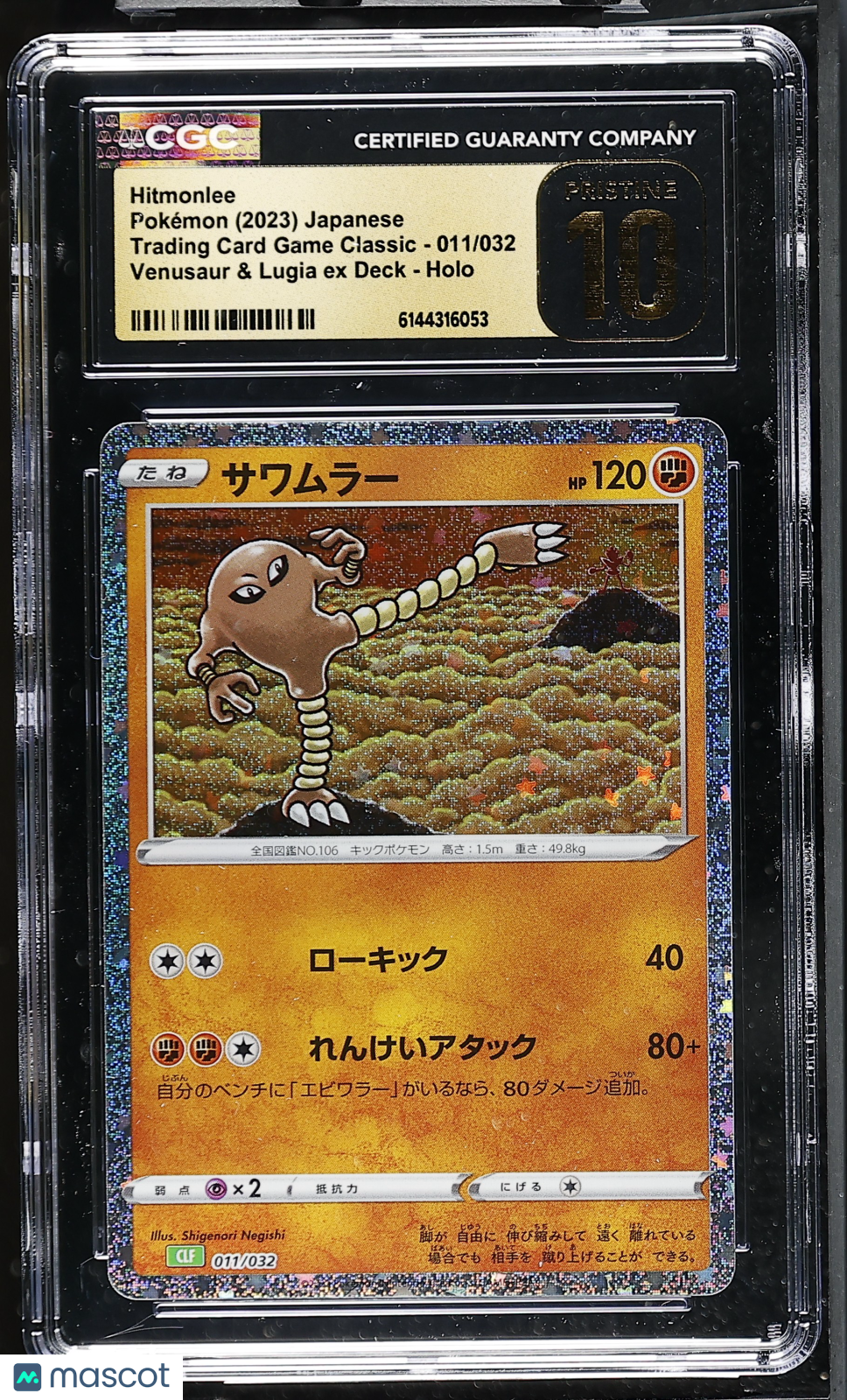 CGC 10 Pristine Hitmonlee 011/032 Holo Pokemon Card Game Classic CLF Japanese