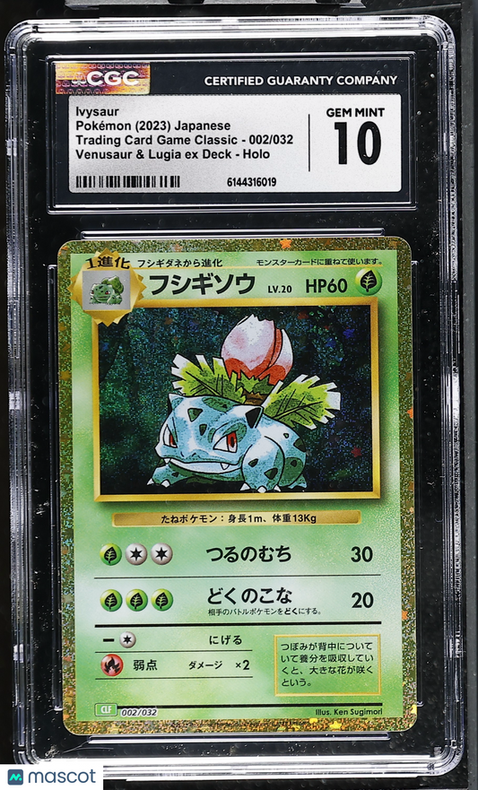 Ivysaur #002/032 Japanese 2023 Pokemon Trading Card Game Classic CGC 10