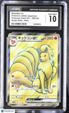 Pokemon Card 151 Ninetales ex #188/165 Japanese Super Rare CGC 10 A4