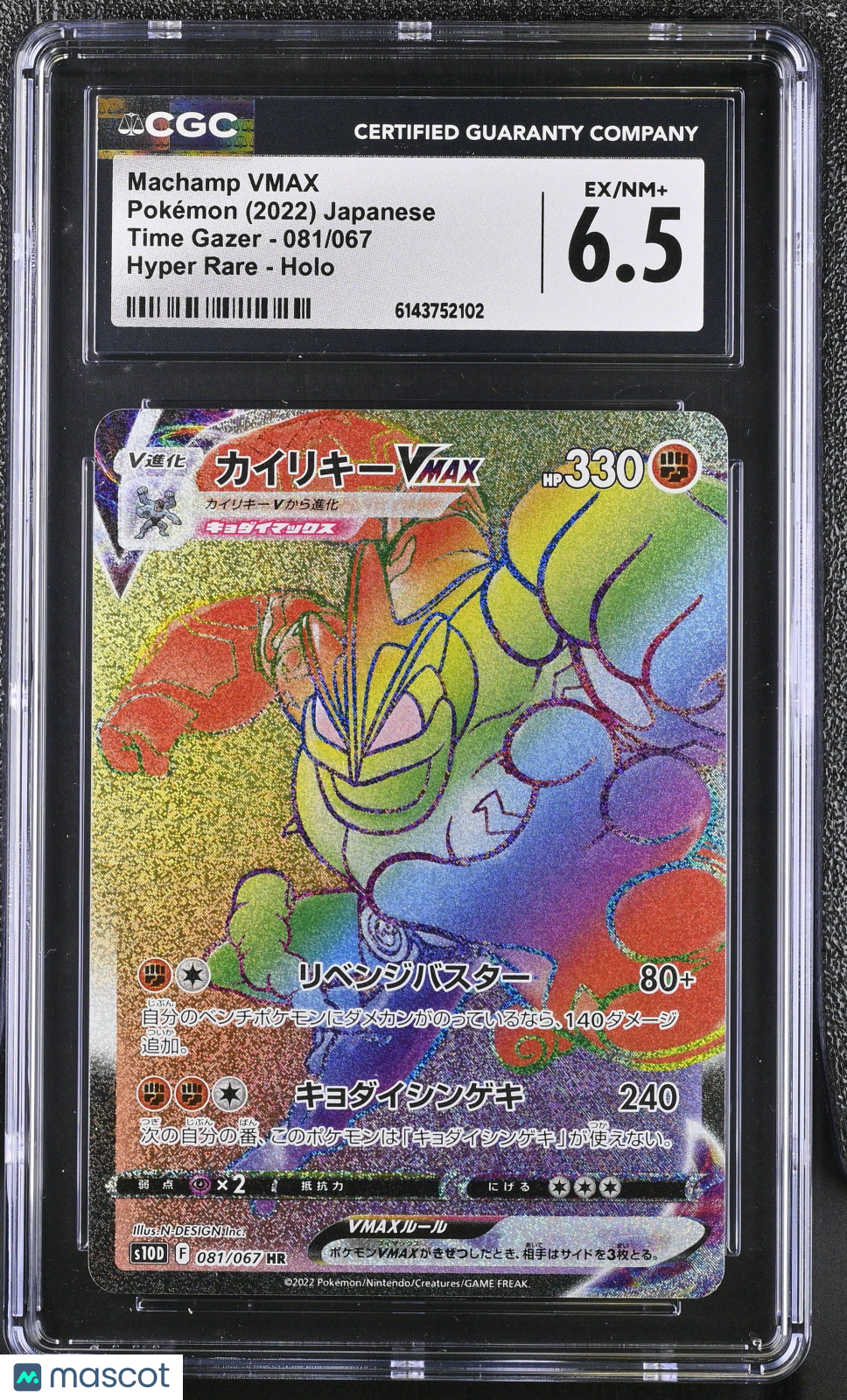 CGC 6.5 EX/NM+ Machamp VMAX 081/067 HR Time Gazer S10D Japanese Pokemon Card